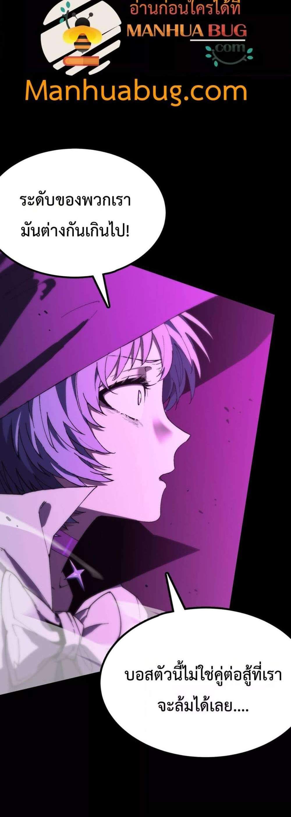 SSS level Saint Knight who transcends common sense อาชีพลับในตำนาน อัศวินศักดิ์สิทธิ์ ระดับ SSS แปลไทย