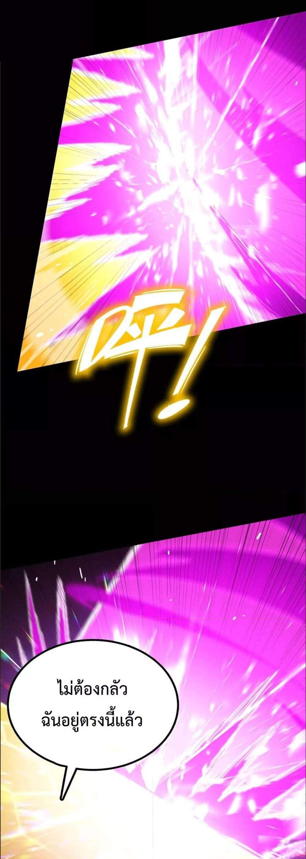 SSS level Saint Knight who transcends common sense อาชีพลับในตำนาน อัศวินศักดิ์สิทธิ์ ระดับ SSS แปลไทย