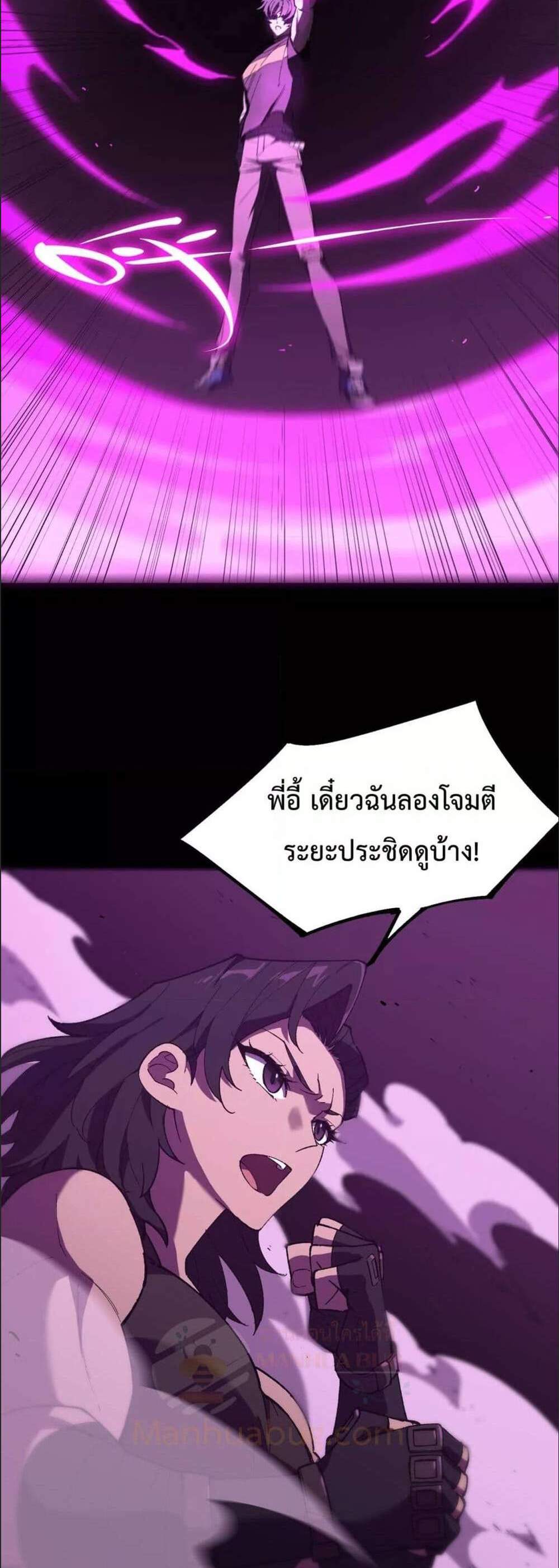 SSS level Saint Knight who transcends common sense อาชีพลับในตำนาน อัศวินศักดิ์สิทธิ์ ระดับ SSS แปลไทย