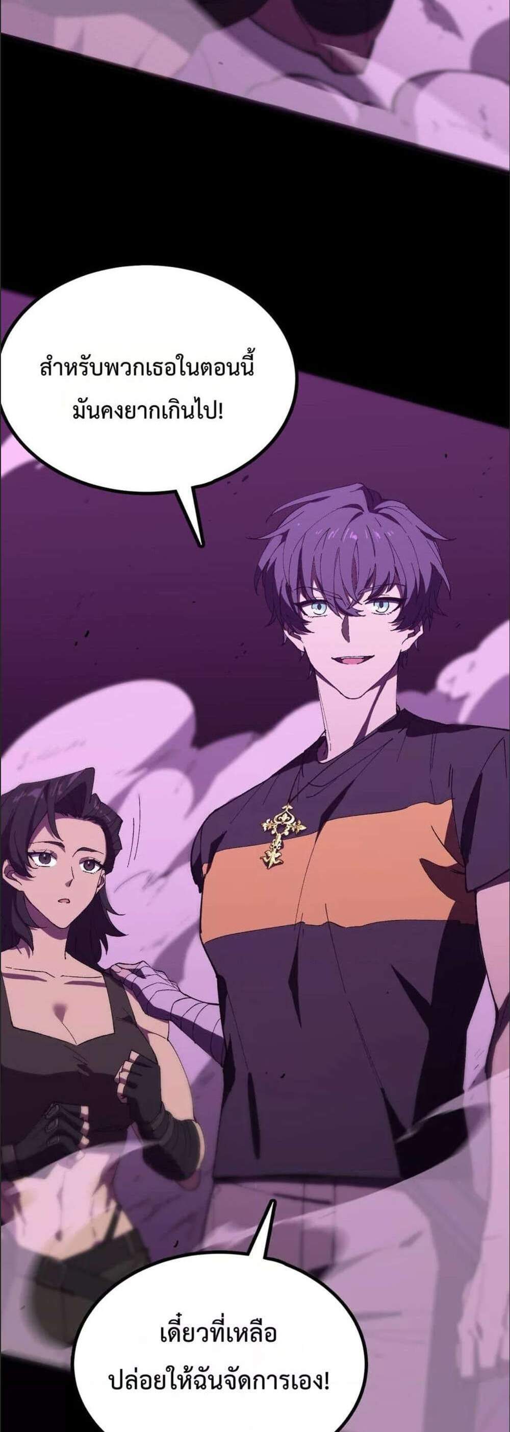 SSS level Saint Knight who transcends common sense อาชีพลับในตำนาน อัศวินศักดิ์สิทธิ์ ระดับ SSS แปลไทย