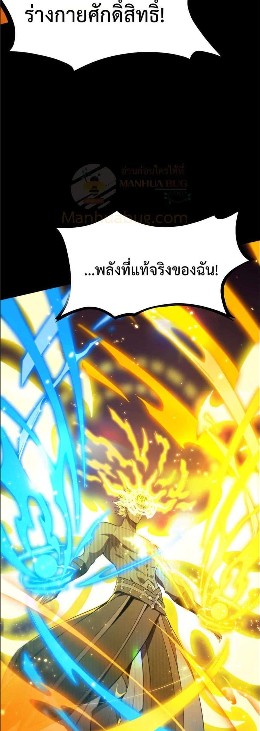 SSS level Saint Knight who transcends common sense อาชีพลับในตำนาน อัศวินศักดิ์สิทธิ์ ระดับ SSS แปลไทย