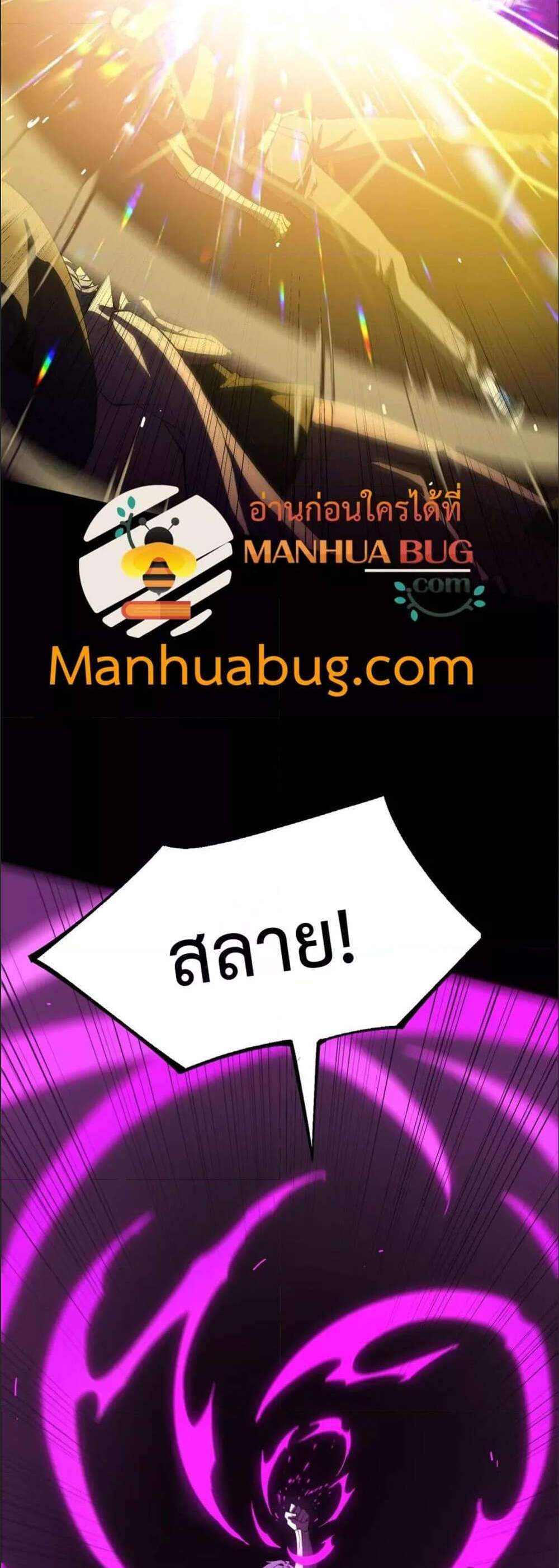 SSS level Saint Knight who transcends common sense อาชีพลับในตำนาน อัศวินศักดิ์สิทธิ์ ระดับ SSS แปลไทย