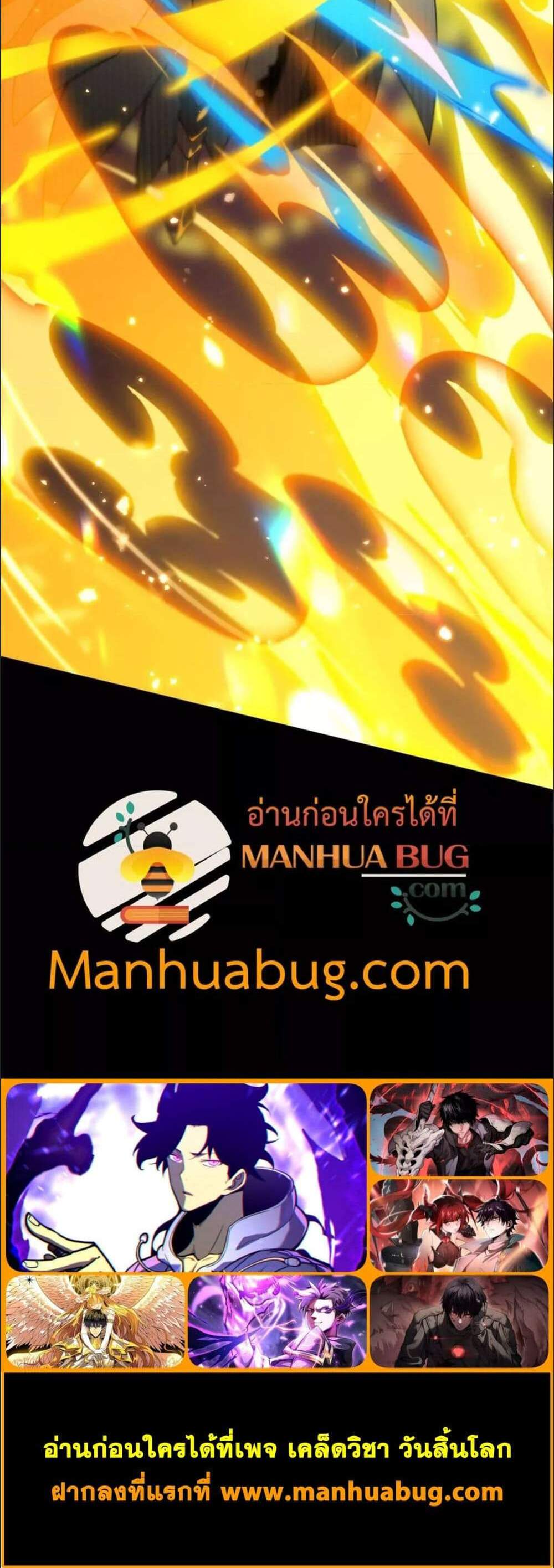 SSS level Saint Knight who transcends common sense อาชีพลับในตำนาน อัศวินศักดิ์สิทธิ์ ระดับ SSS แปลไทย