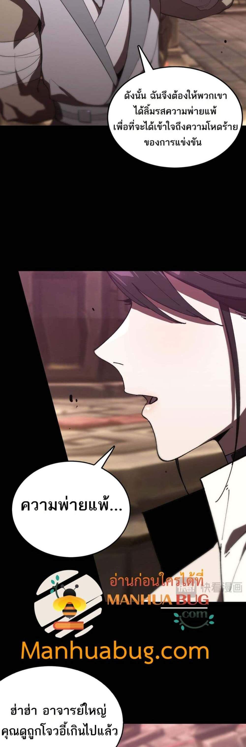 SSS level Saint Knight who transcends common sense อาชีพลับในตำนาน อัศวินศักดิ์สิทธิ์ ระดับ SSS แปลไทย
