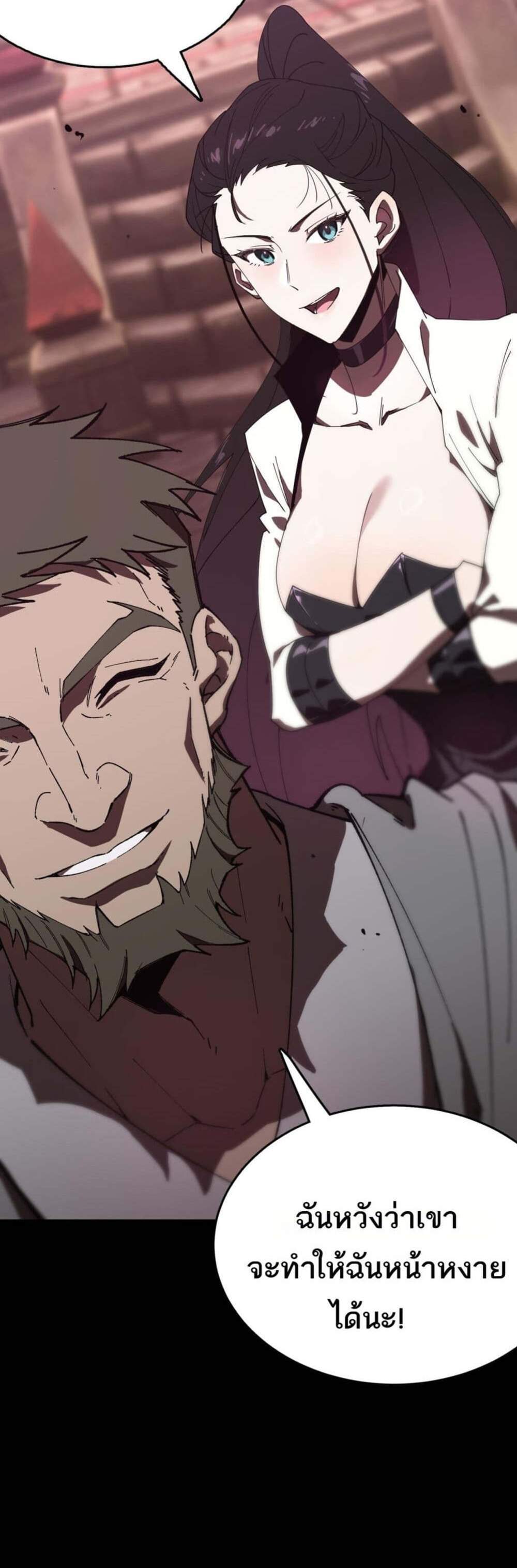 SSS level Saint Knight who transcends common sense อาชีพลับในตำนาน อัศวินศักดิ์สิทธิ์ ระดับ SSS แปลไทย