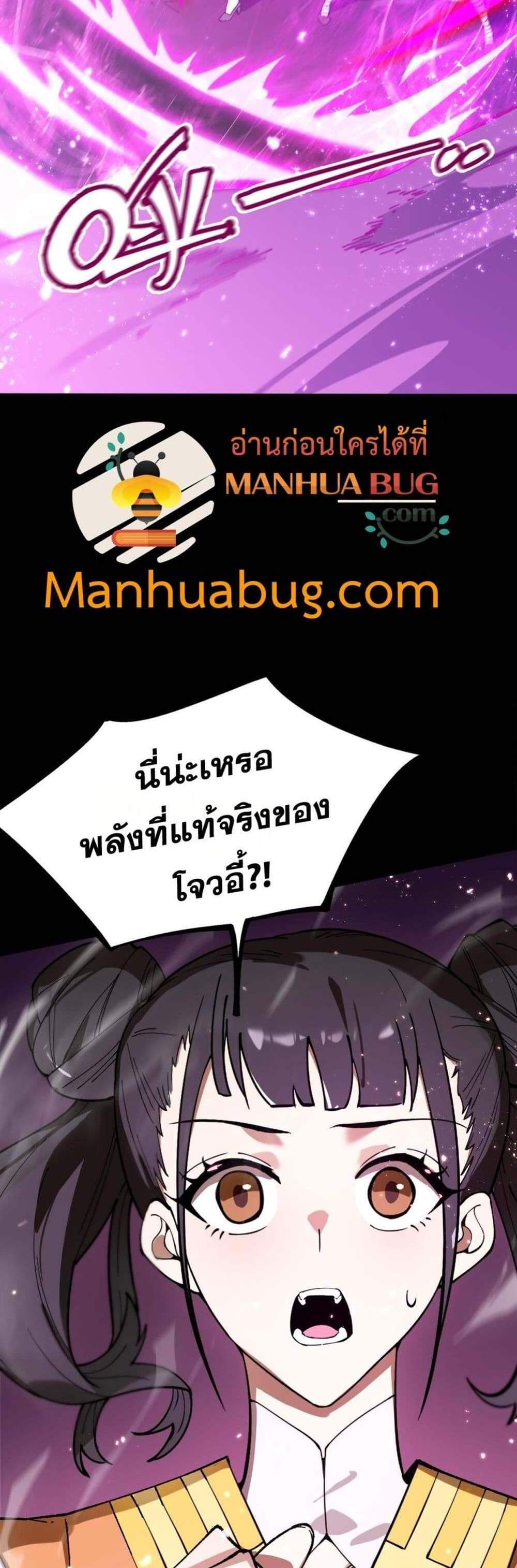 SSS level Saint Knight who transcends common sense อาชีพลับในตำนาน อัศวินศักดิ์สิทธิ์ ระดับ SSS แปลไทย
