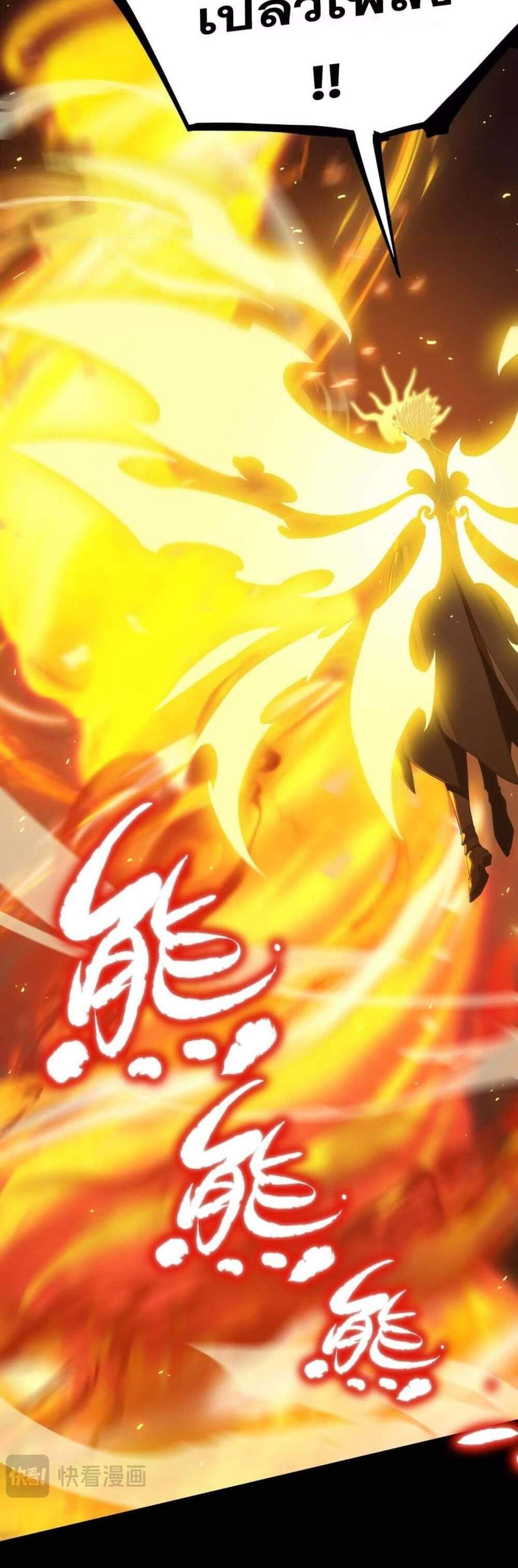 SSS level Saint Knight who transcends common sense อาชีพลับในตำนาน อัศวินศักดิ์สิทธิ์ ระดับ SSS แปลไทย