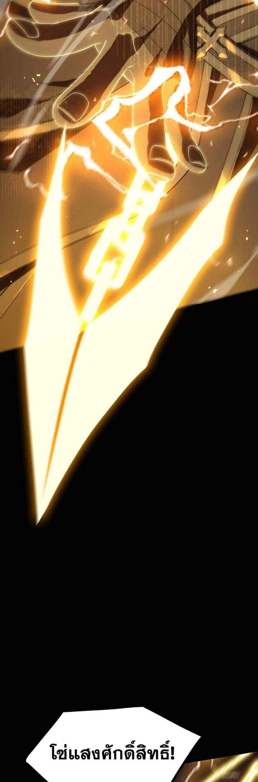 SSS level Saint Knight who transcends common sense อาชีพลับในตำนาน อัศวินศักดิ์สิทธิ์ ระดับ SSS แปลไทย