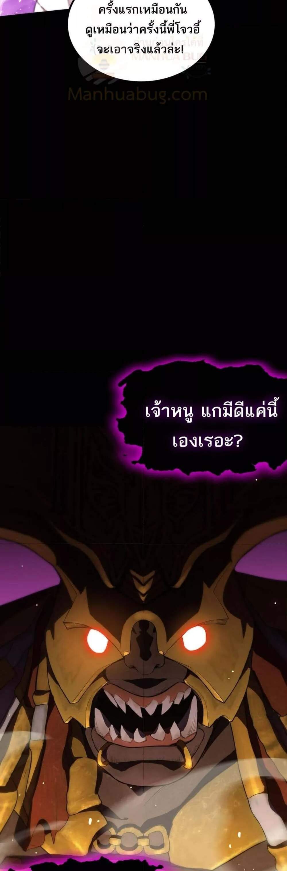 SSS level Saint Knight who transcends common sense อาชีพลับในตำนาน อัศวินศักดิ์สิทธิ์ ระดับ SSS แปลไทย
