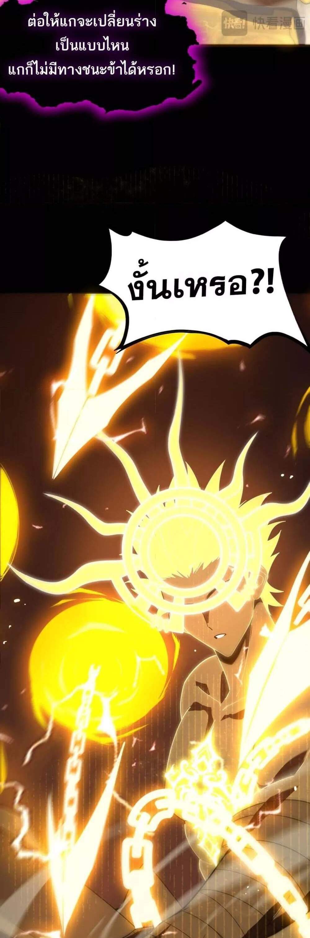 SSS level Saint Knight who transcends common sense อาชีพลับในตำนาน อัศวินศักดิ์สิทธิ์ ระดับ SSS แปลไทย