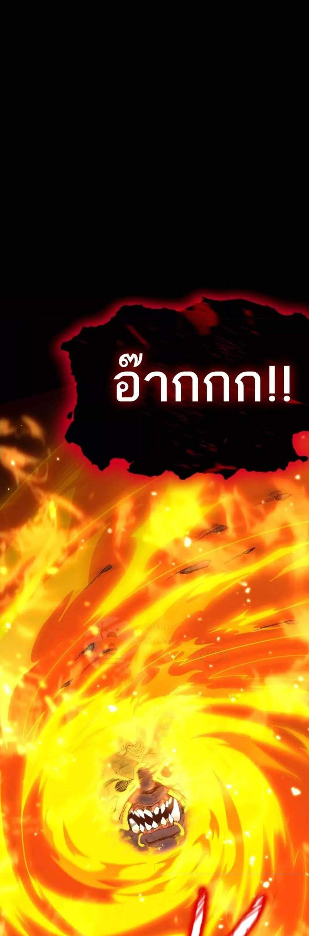 SSS level Saint Knight who transcends common sense อาชีพลับในตำนาน อัศวินศักดิ์สิทธิ์ ระดับ SSS แปลไทย