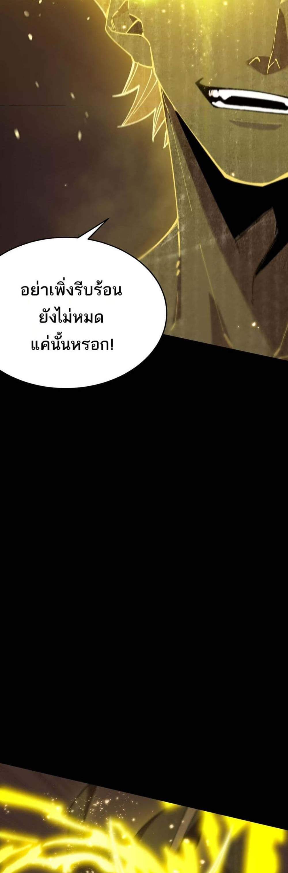 SSS level Saint Knight who transcends common sense อาชีพลับในตำนาน อัศวินศักดิ์สิทธิ์ ระดับ SSS แปลไทย
