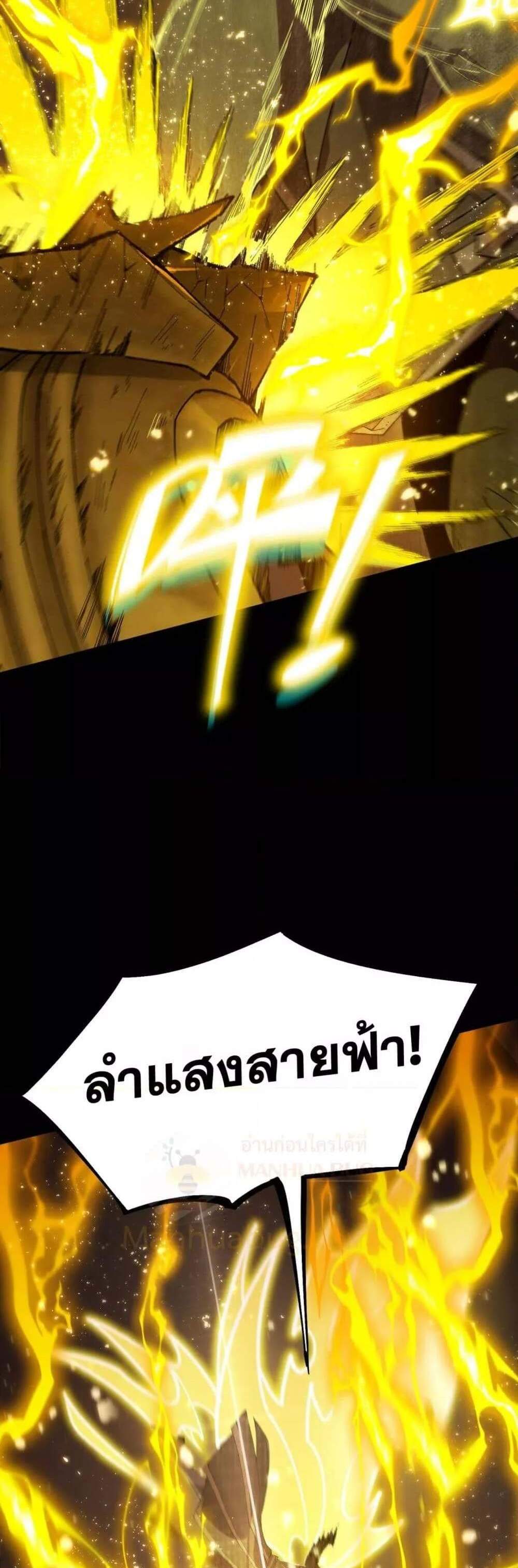 SSS level Saint Knight who transcends common sense อาชีพลับในตำนาน อัศวินศักดิ์สิทธิ์ ระดับ SSS แปลไทย