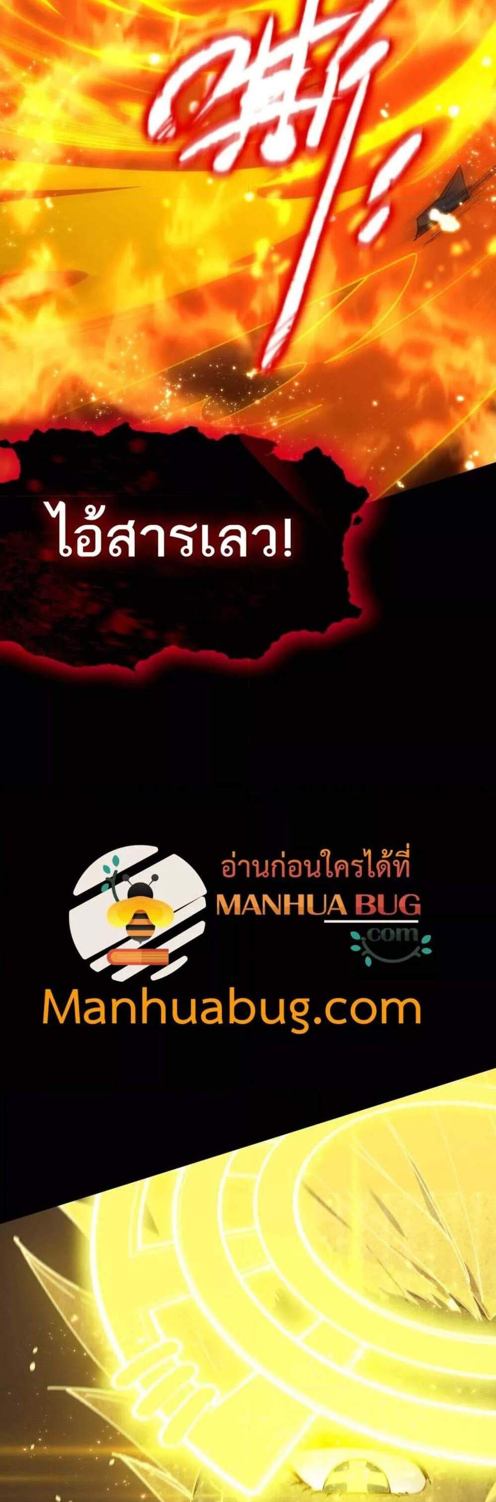 SSS level Saint Knight who transcends common sense อาชีพลับในตำนาน อัศวินศักดิ์สิทธิ์ ระดับ SSS แปลไทย