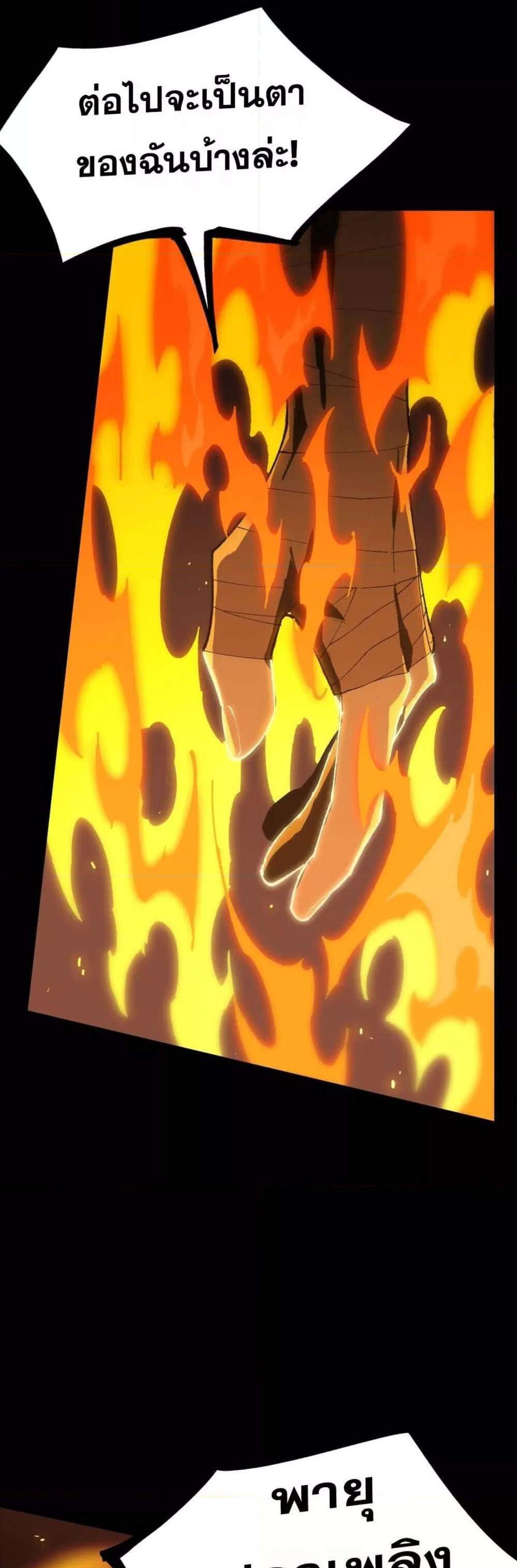 SSS level Saint Knight who transcends common sense อาชีพลับในตำนาน อัศวินศักดิ์สิทธิ์ ระดับ SSS แปลไทย