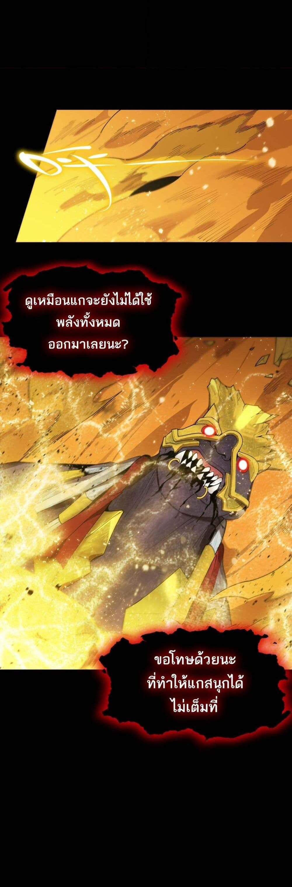 SSS level Saint Knight who transcends common sense อาชีพลับในตำนาน อัศวินศักดิ์สิทธิ์ ระดับ SSS แปลไทย