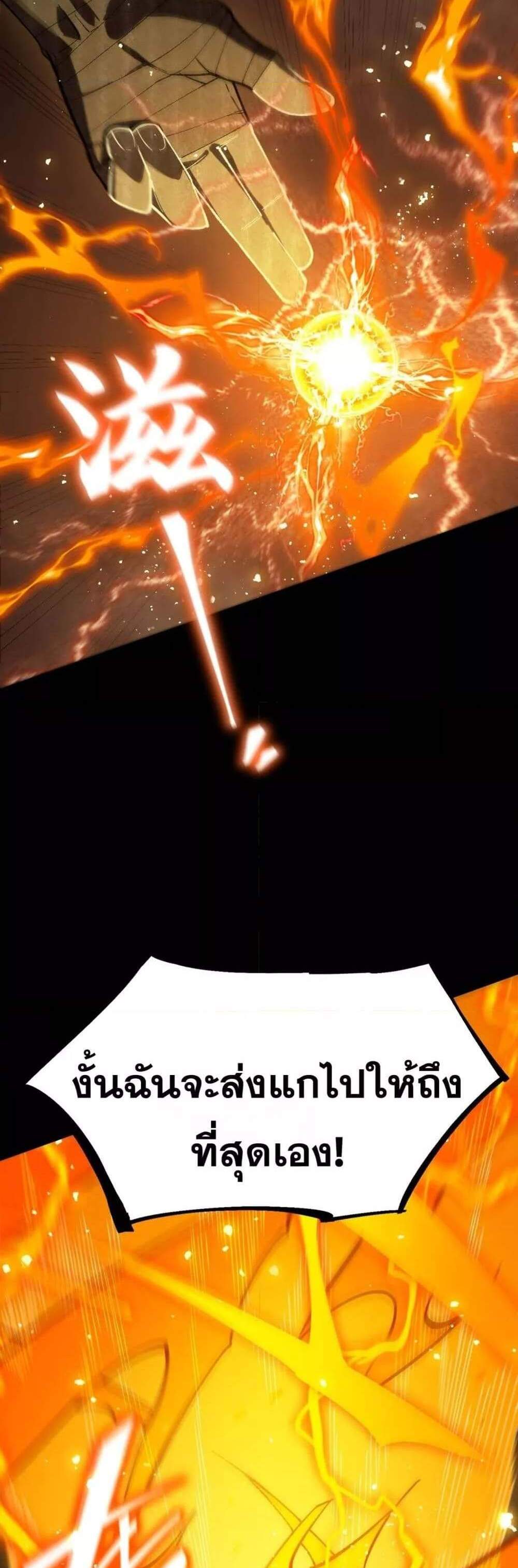SSS level Saint Knight who transcends common sense อาชีพลับในตำนาน อัศวินศักดิ์สิทธิ์ ระดับ SSS แปลไทย