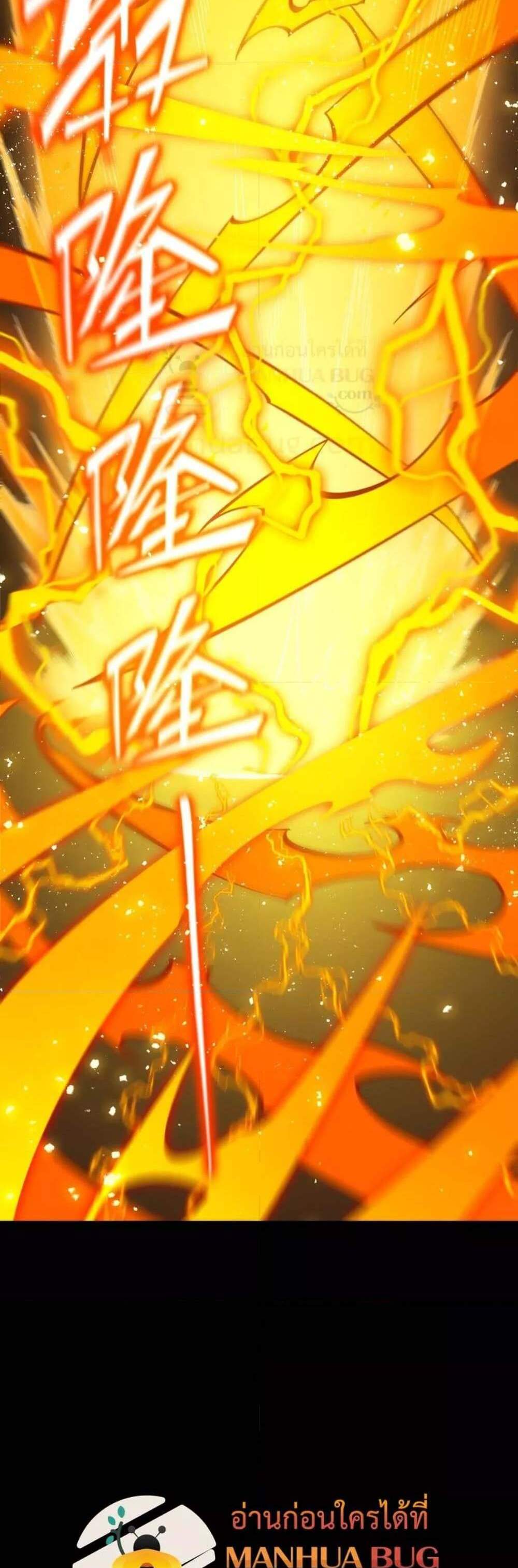 SSS level Saint Knight who transcends common sense อาชีพลับในตำนาน อัศวินศักดิ์สิทธิ์ ระดับ SSS แปลไทย