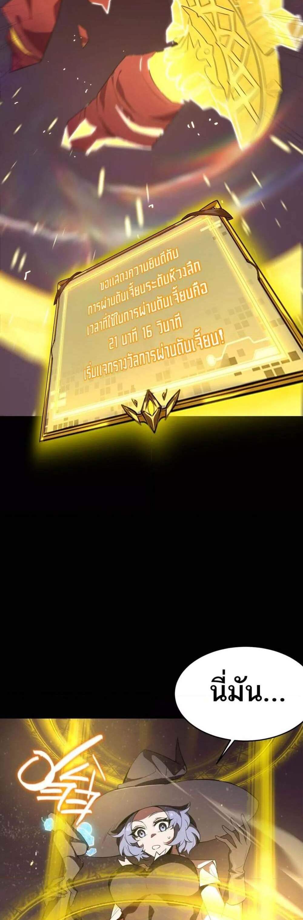 SSS level Saint Knight who transcends common sense อาชีพลับในตำนาน อัศวินศักดิ์สิทธิ์ ระดับ SSS แปลไทย