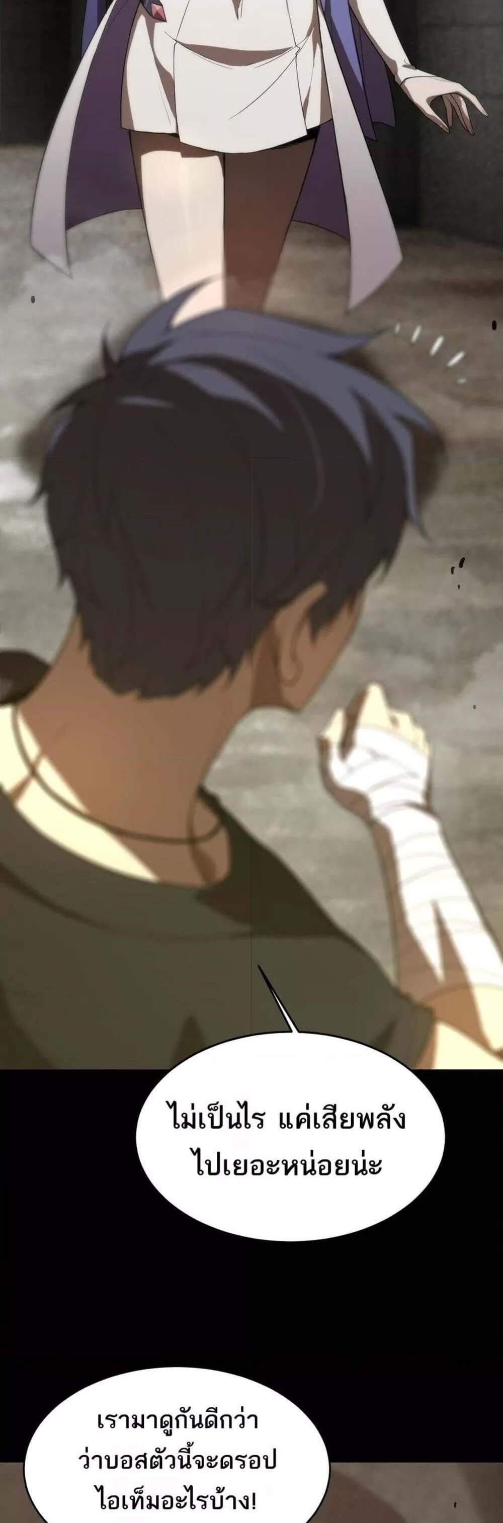 SSS level Saint Knight who transcends common sense อาชีพลับในตำนาน อัศวินศักดิ์สิทธิ์ ระดับ SSS แปลไทย
