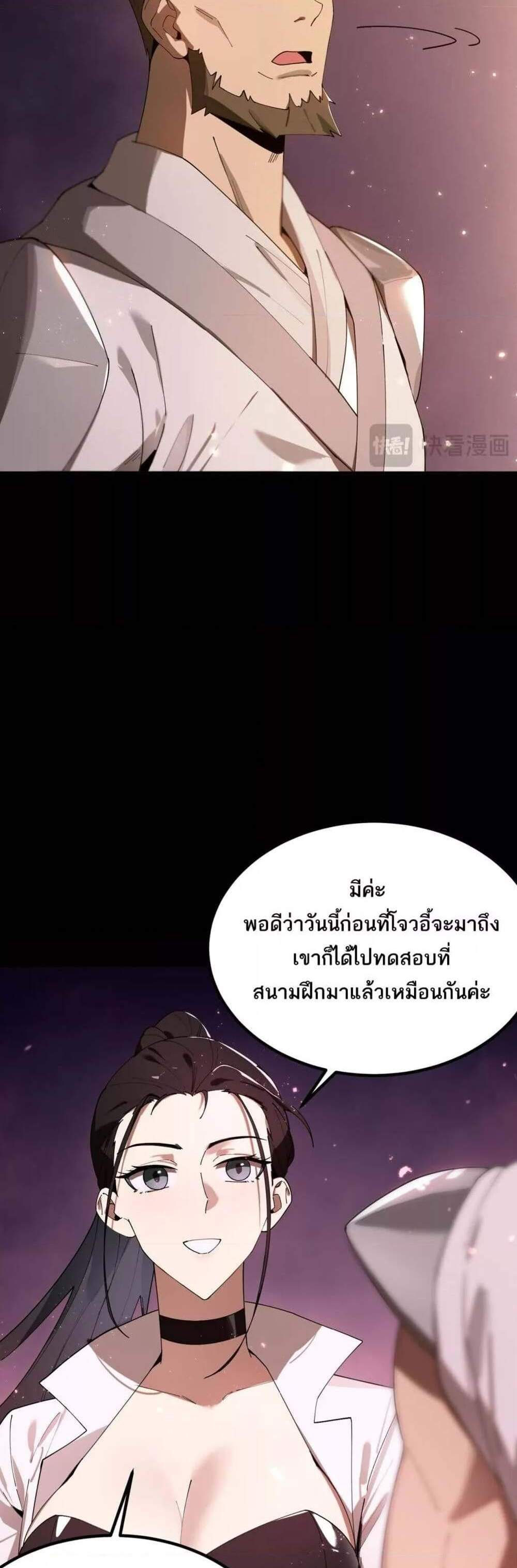 SSS level Saint Knight who transcends common sense อาชีพลับในตำนาน อัศวินศักดิ์สิทธิ์ ระดับ SSS แปลไทย