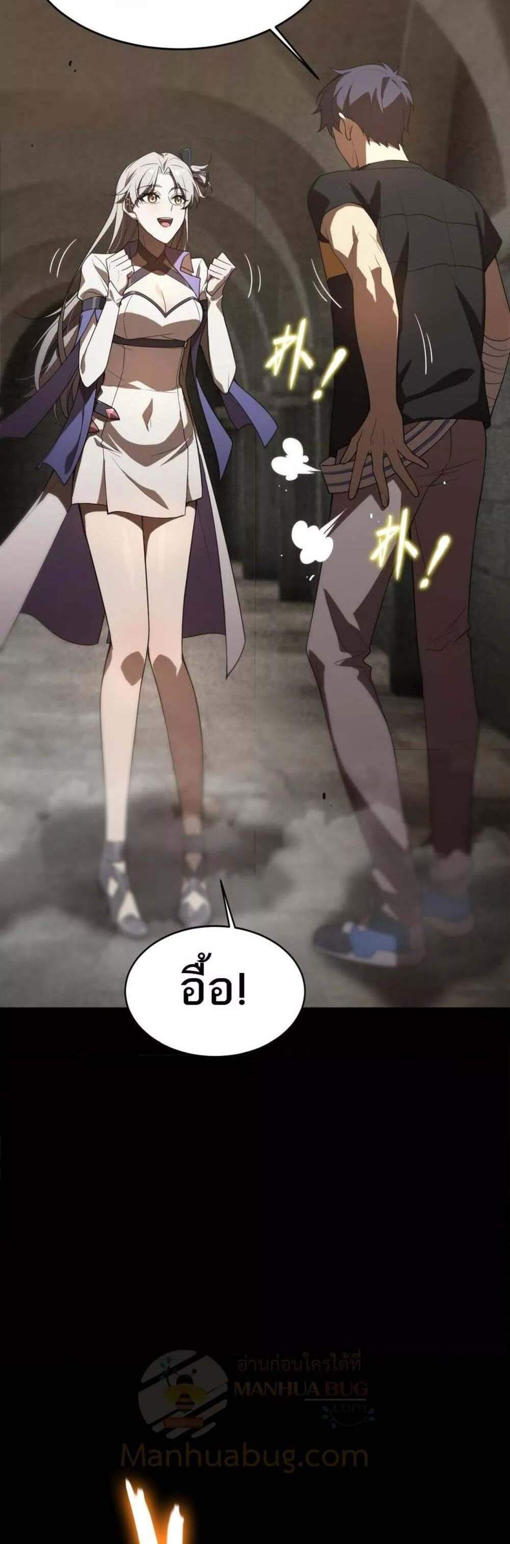 SSS level Saint Knight who transcends common sense อาชีพลับในตำนาน อัศวินศักดิ์สิทธิ์ ระดับ SSS แปลไทย