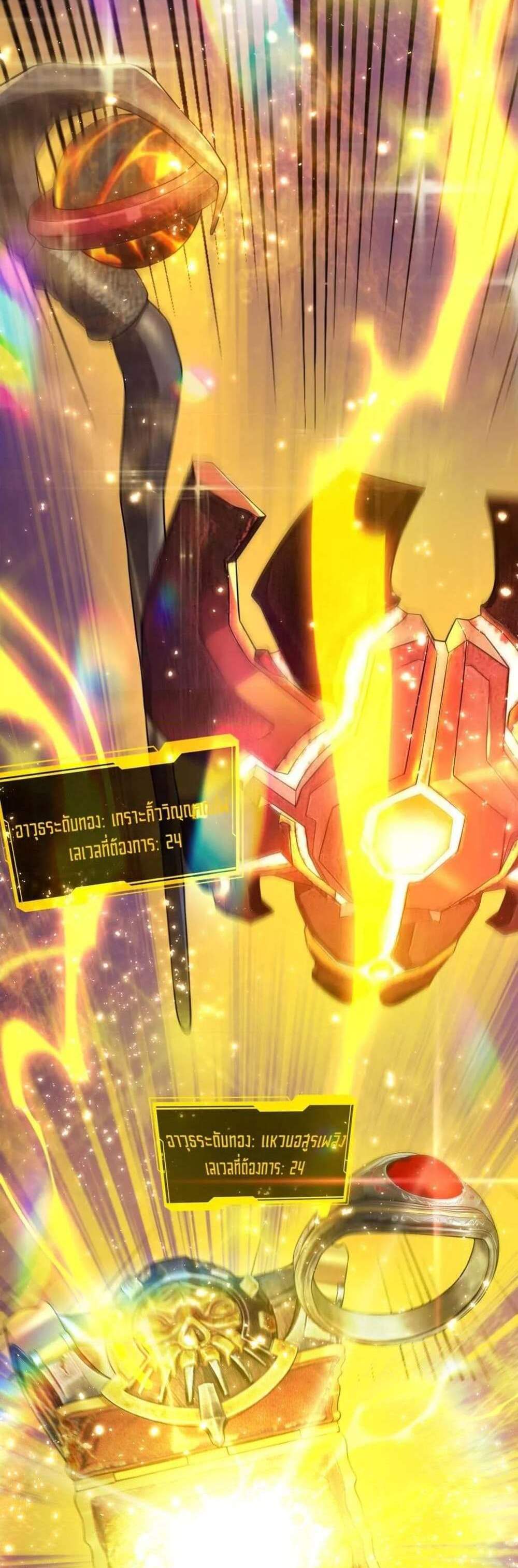 SSS level Saint Knight who transcends common sense อาชีพลับในตำนาน อัศวินศักดิ์สิทธิ์ ระดับ SSS แปลไทย