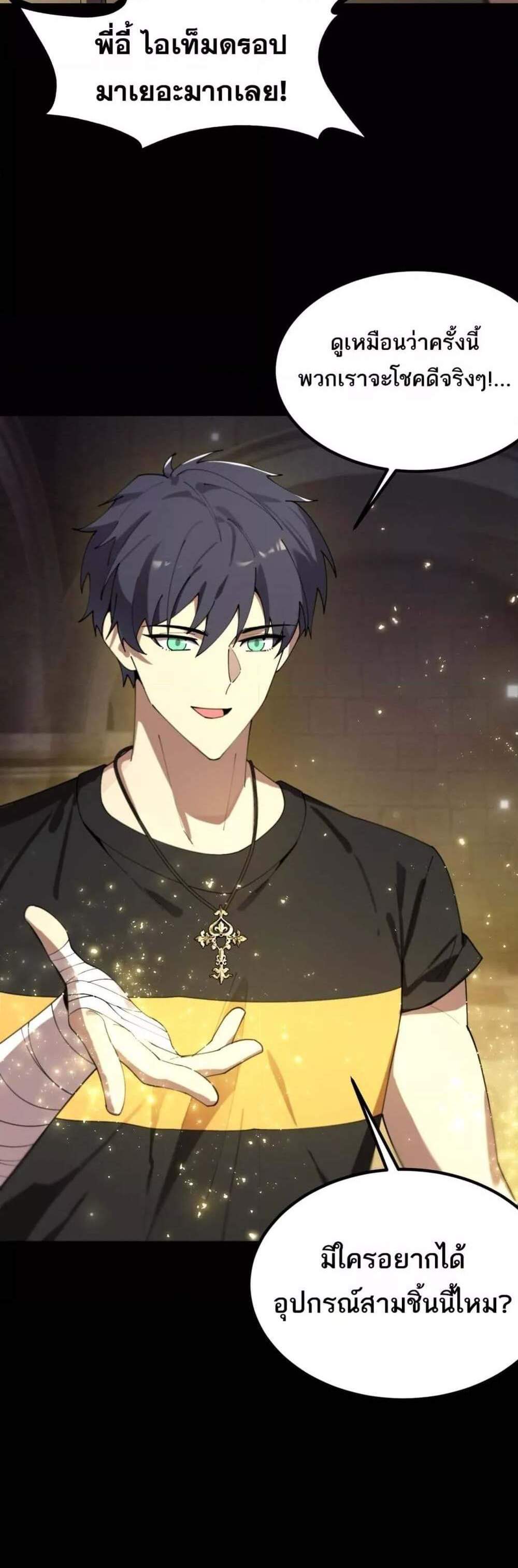 SSS level Saint Knight who transcends common sense อาชีพลับในตำนาน อัศวินศักดิ์สิทธิ์ ระดับ SSS แปลไทย