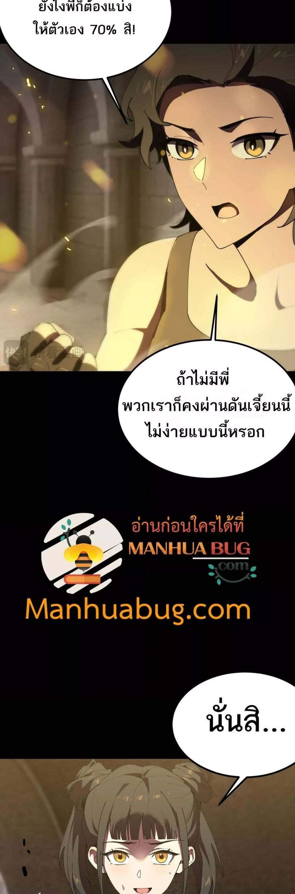 SSS level Saint Knight who transcends common sense อาชีพลับในตำนาน อัศวินศักดิ์สิทธิ์ ระดับ SSS แปลไทย