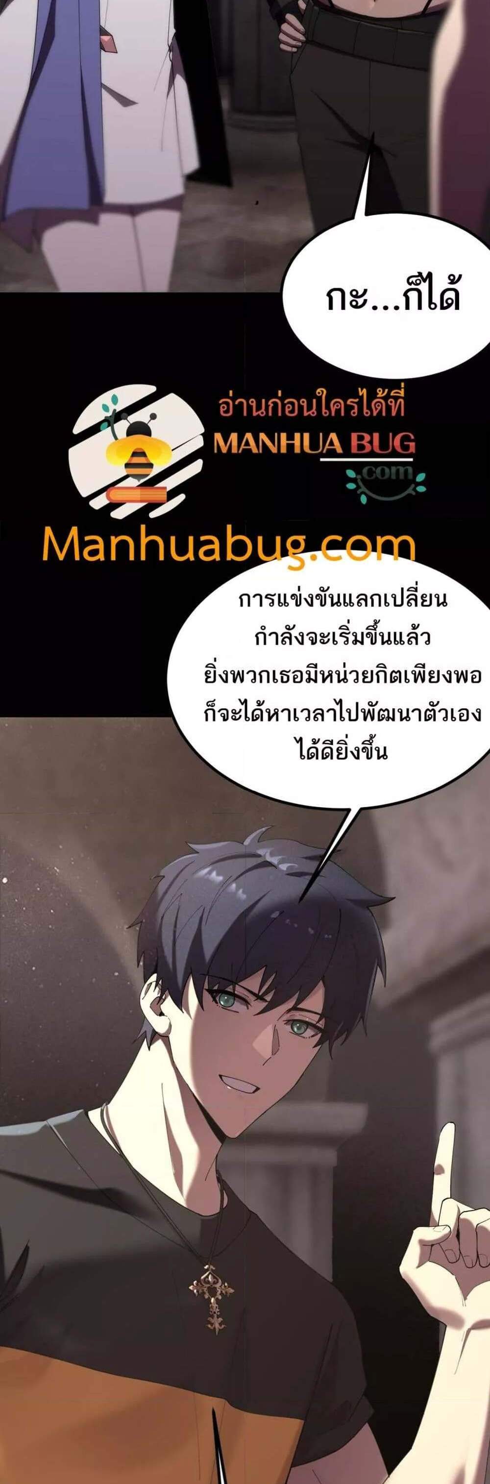 SSS level Saint Knight who transcends common sense อาชีพลับในตำนาน อัศวินศักดิ์สิทธิ์ ระดับ SSS แปลไทย