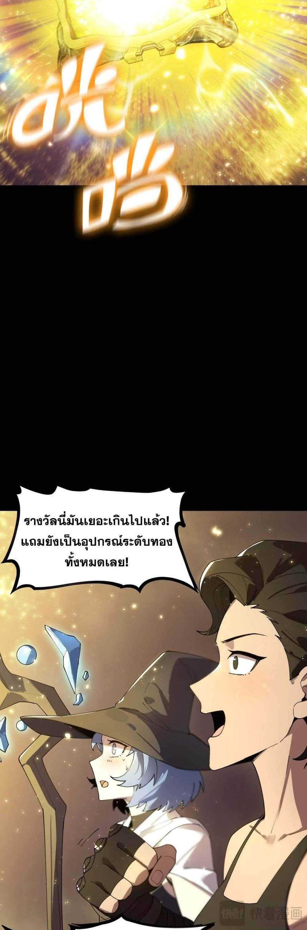 SSS level Saint Knight who transcends common sense อาชีพลับในตำนาน อัศวินศักดิ์สิทธิ์ ระดับ SSS แปลไทย