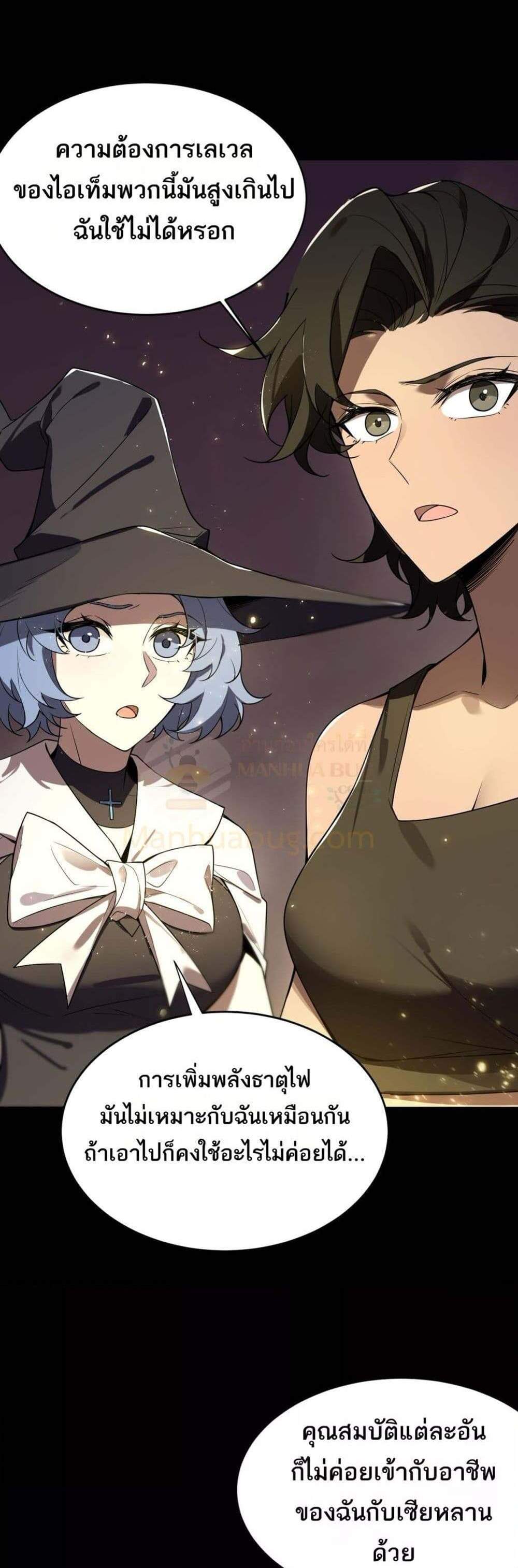 SSS level Saint Knight who transcends common sense อาชีพลับในตำนาน อัศวินศักดิ์สิทธิ์ ระดับ SSS แปลไทย