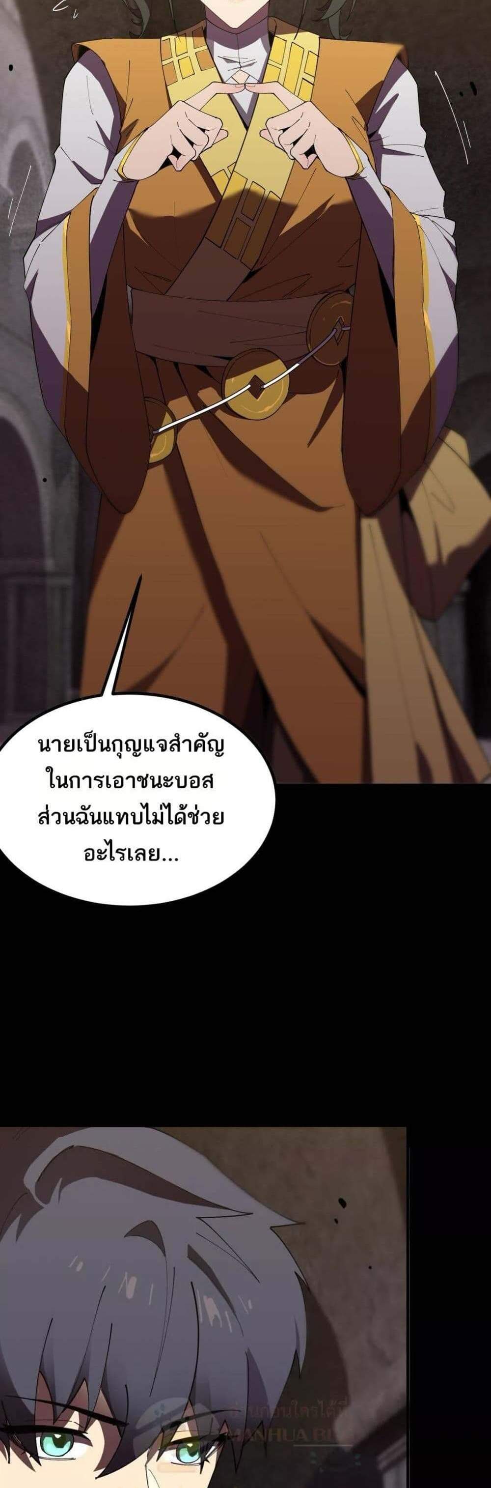 SSS level Saint Knight who transcends common sense อาชีพลับในตำนาน อัศวินศักดิ์สิทธิ์ ระดับ SSS แปลไทย
