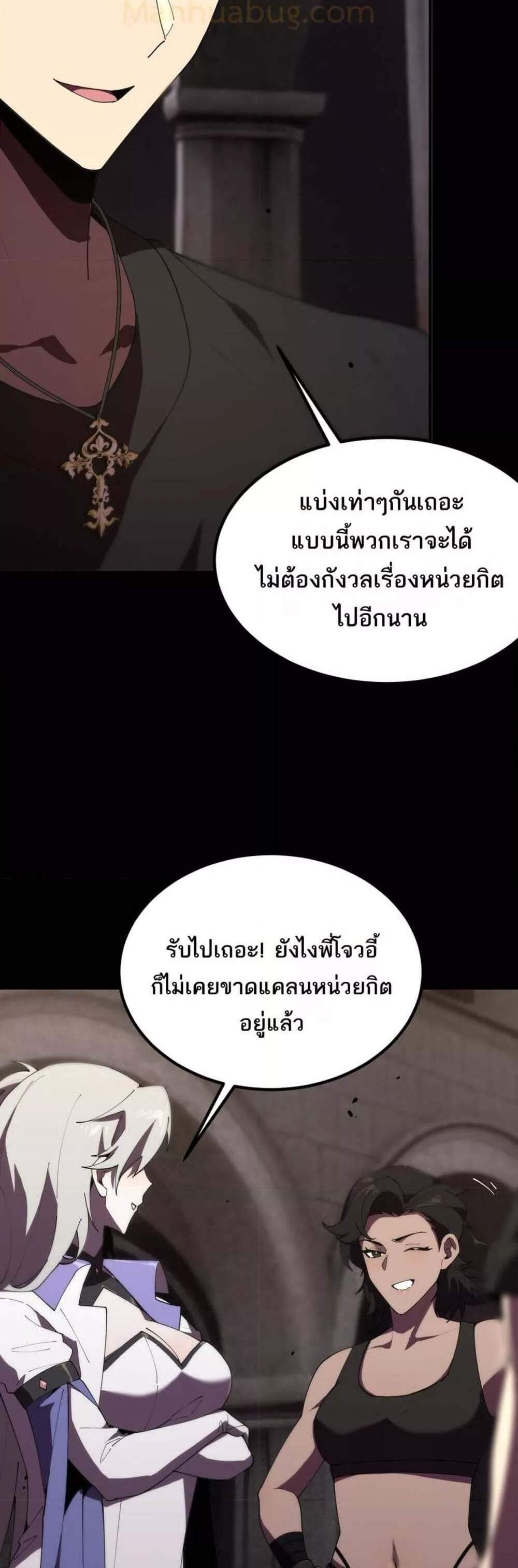 SSS level Saint Knight who transcends common sense อาชีพลับในตำนาน อัศวินศักดิ์สิทธิ์ ระดับ SSS แปลไทย