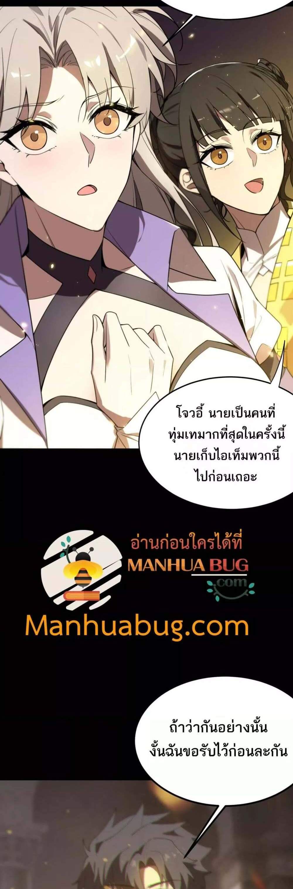 SSS level Saint Knight who transcends common sense อาชีพลับในตำนาน อัศวินศักดิ์สิทธิ์ ระดับ SSS แปลไทย