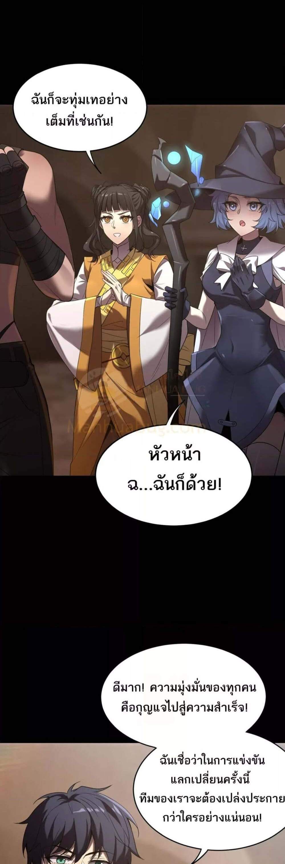 SSS level Saint Knight who transcends common sense อาชีพลับในตำนาน อัศวินศักดิ์สิทธิ์ ระดับ SSS แปลไทย