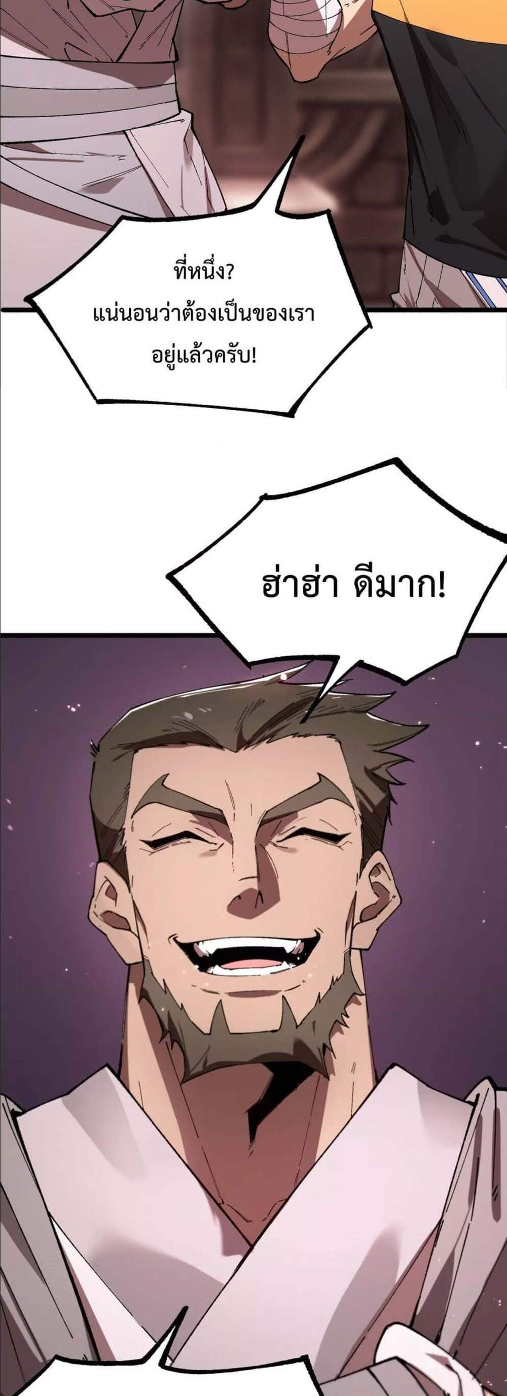 SSS level Saint Knight who transcends common sense อาชีพลับในตำนาน อัศวินศักดิ์สิทธิ์ ระดับ SSS แปลไทย