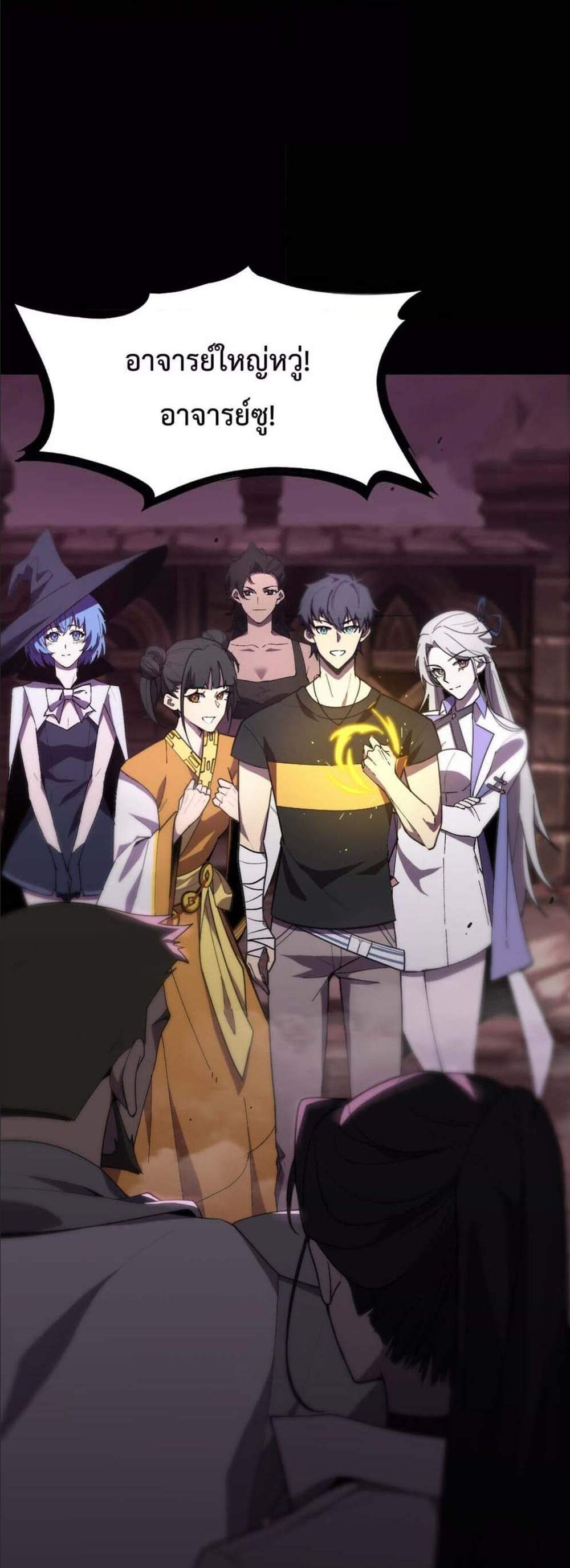 SSS level Saint Knight who transcends common sense อาชีพลับในตำนาน อัศวินศักดิ์สิทธิ์ ระดับ SSS แปลไทย