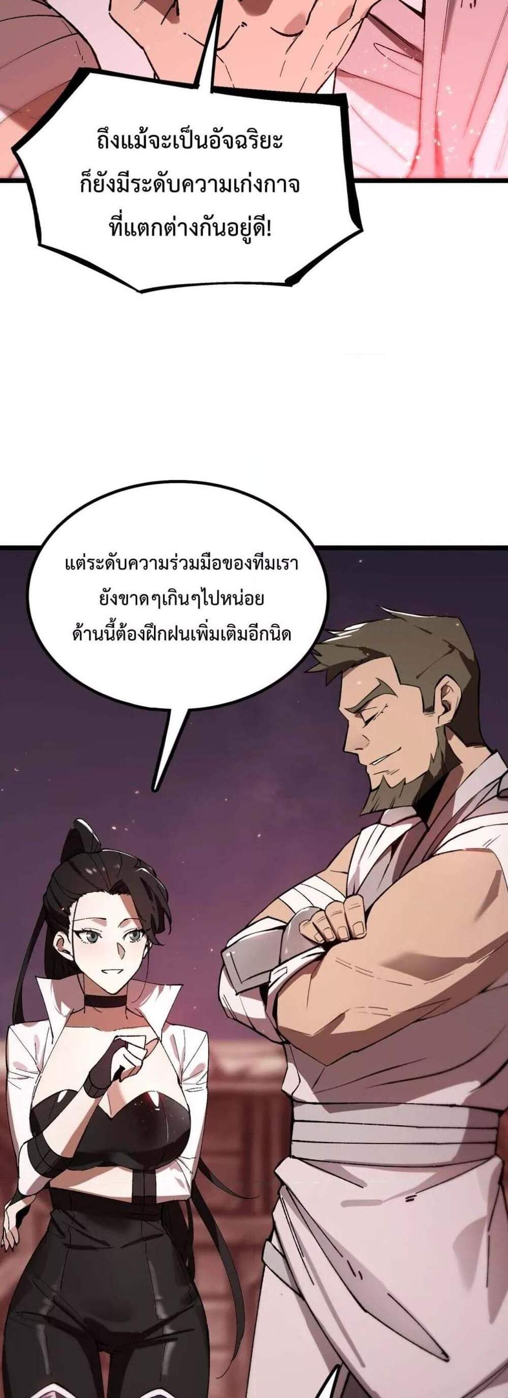 SSS level Saint Knight who transcends common sense อาชีพลับในตำนาน อัศวินศักดิ์สิทธิ์ ระดับ SSS แปลไทย