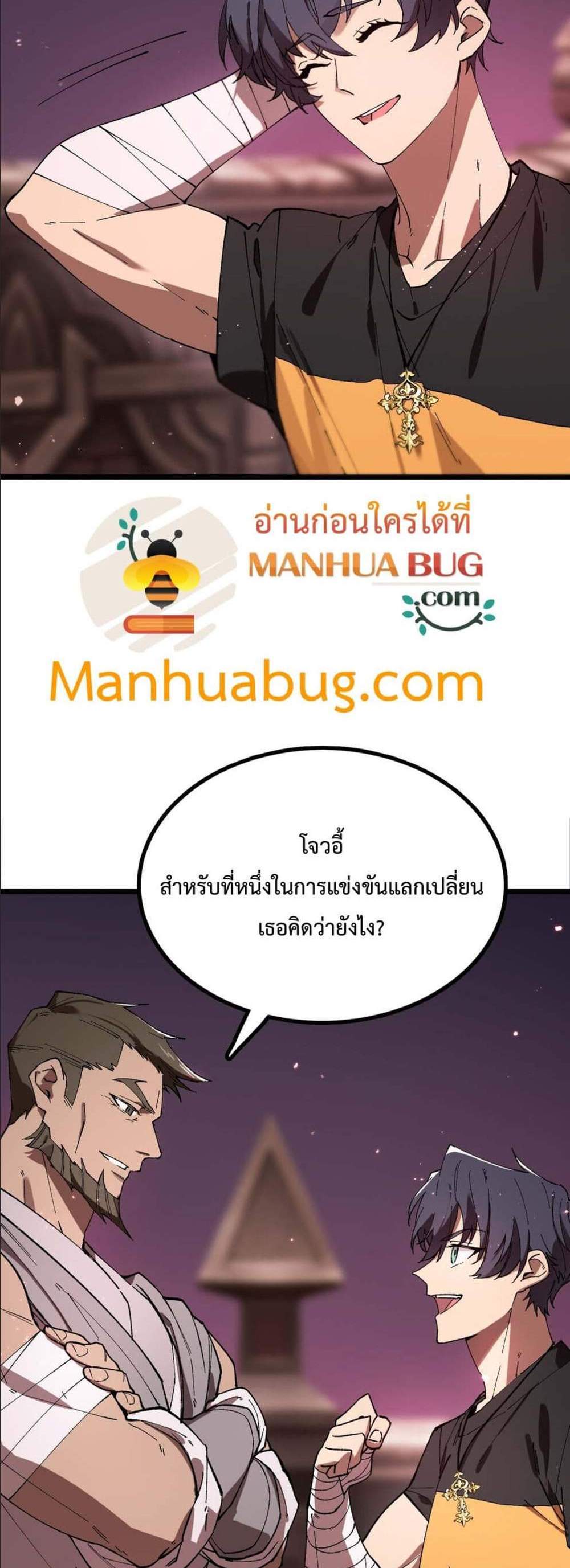 SSS level Saint Knight who transcends common sense อาชีพลับในตำนาน อัศวินศักดิ์สิทธิ์ ระดับ SSS แปลไทย