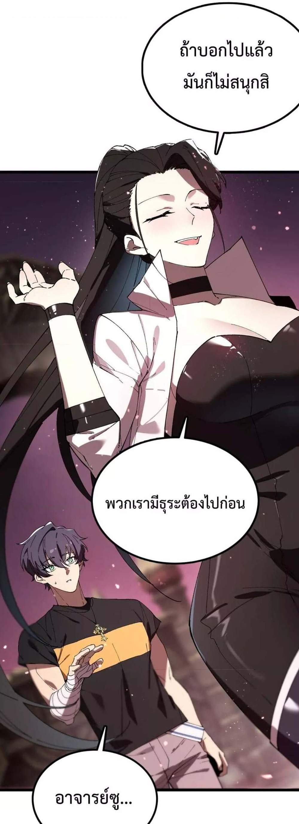 SSS level Saint Knight who transcends common sense อาชีพลับในตำนาน อัศวินศักดิ์สิทธิ์ ระดับ SSS แปลไทย