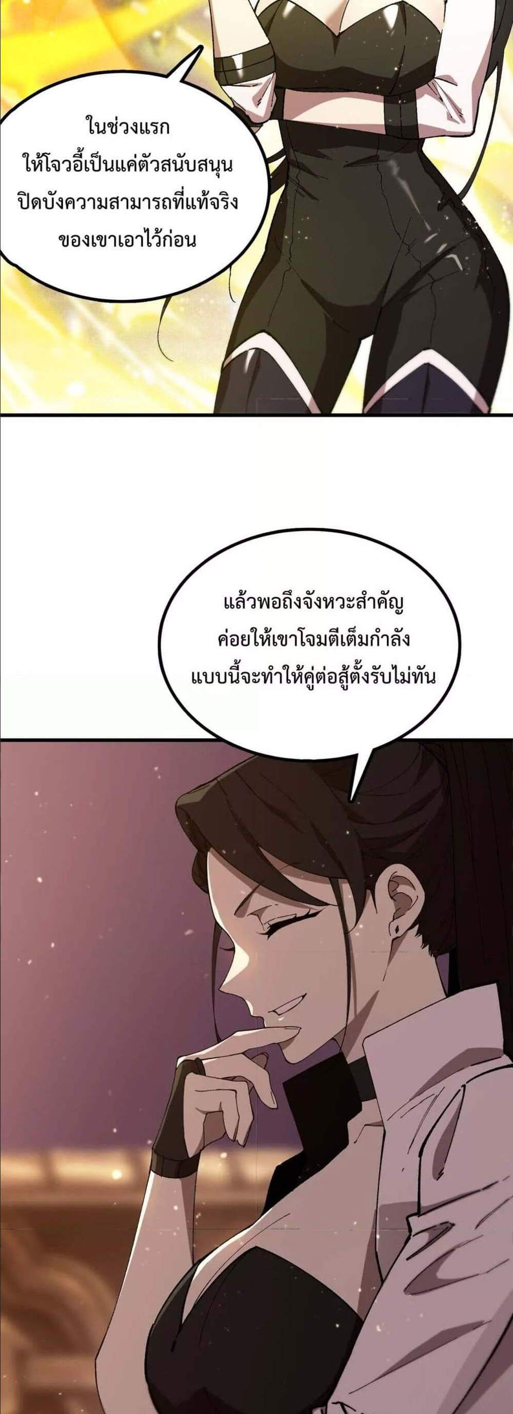 SSS level Saint Knight who transcends common sense อาชีพลับในตำนาน อัศวินศักดิ์สิทธิ์ ระดับ SSS แปลไทย
