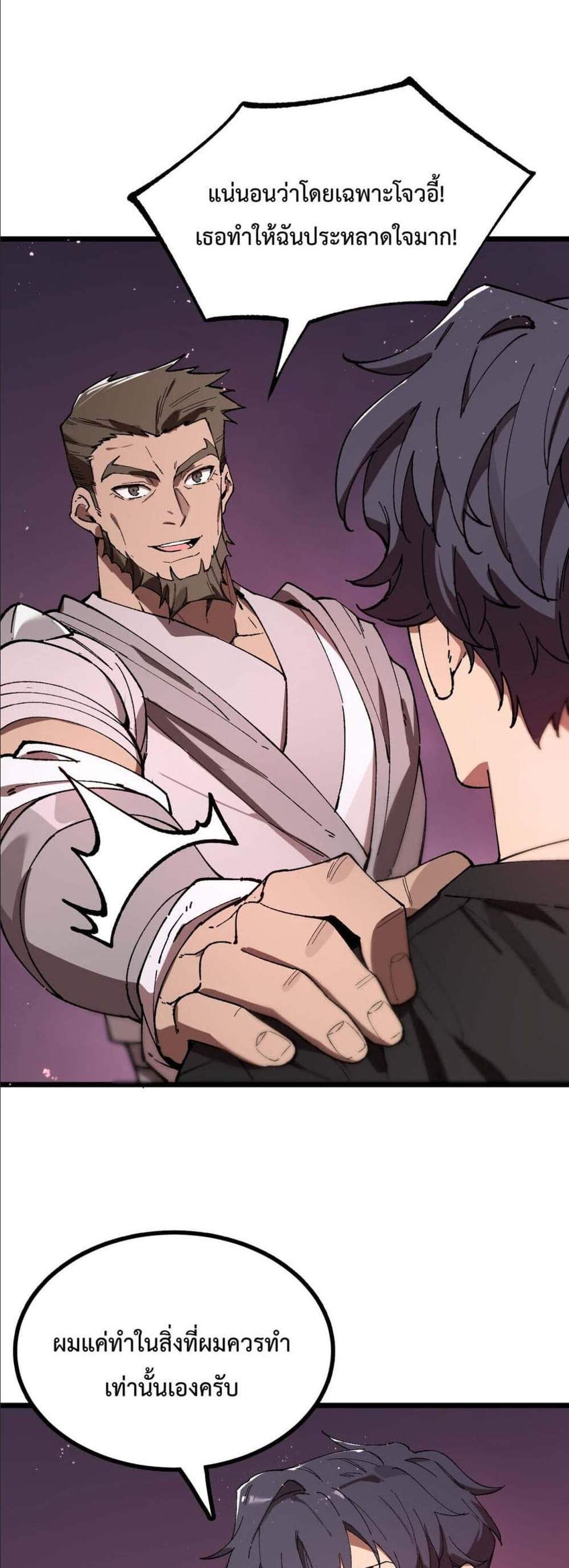 SSS level Saint Knight who transcends common sense อาชีพลับในตำนาน อัศวินศักดิ์สิทธิ์ ระดับ SSS แปลไทย