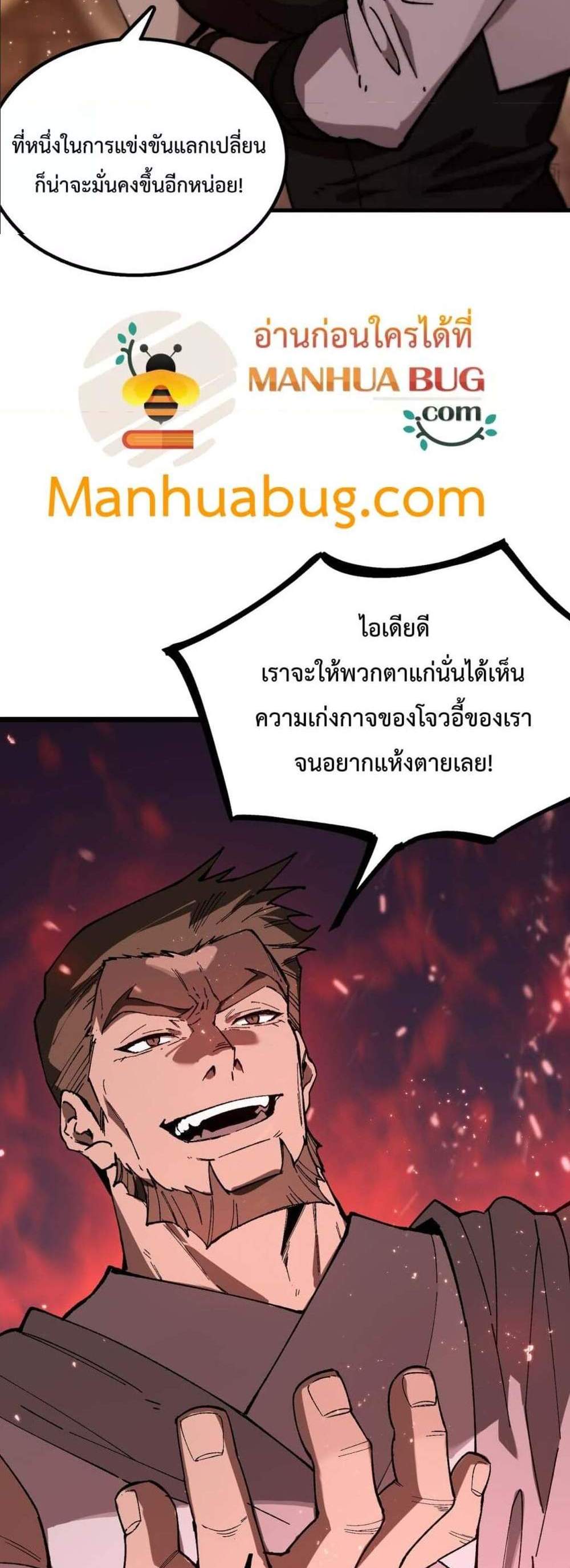 SSS level Saint Knight who transcends common sense อาชีพลับในตำนาน อัศวินศักดิ์สิทธิ์ ระดับ SSS แปลไทย