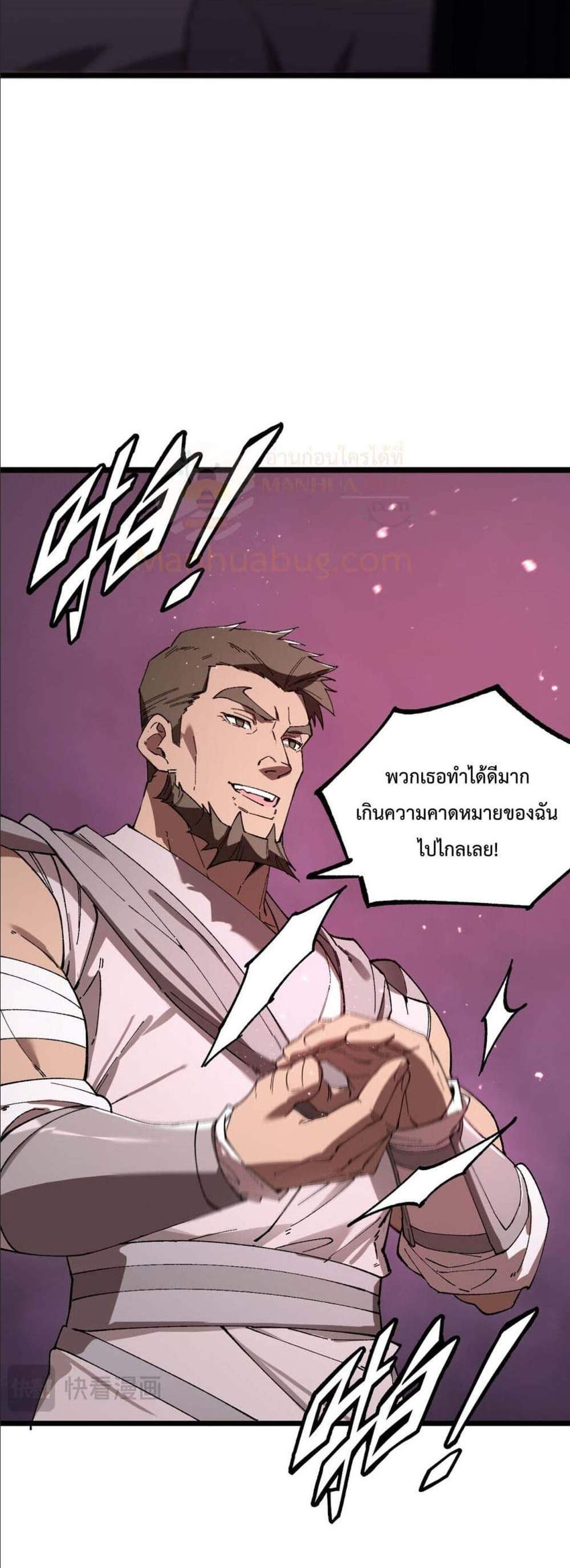 SSS level Saint Knight who transcends common sense อาชีพลับในตำนาน อัศวินศักดิ์สิทธิ์ ระดับ SSS แปลไทย
