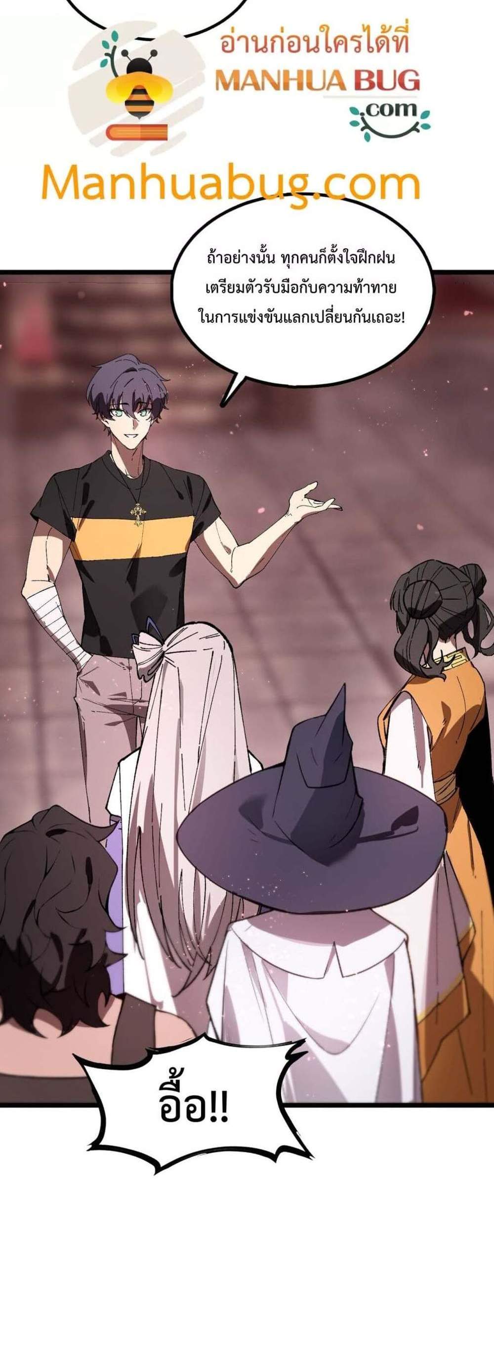 SSS level Saint Knight who transcends common sense อาชีพลับในตำนาน อัศวินศักดิ์สิทธิ์ ระดับ SSS แปลไทย