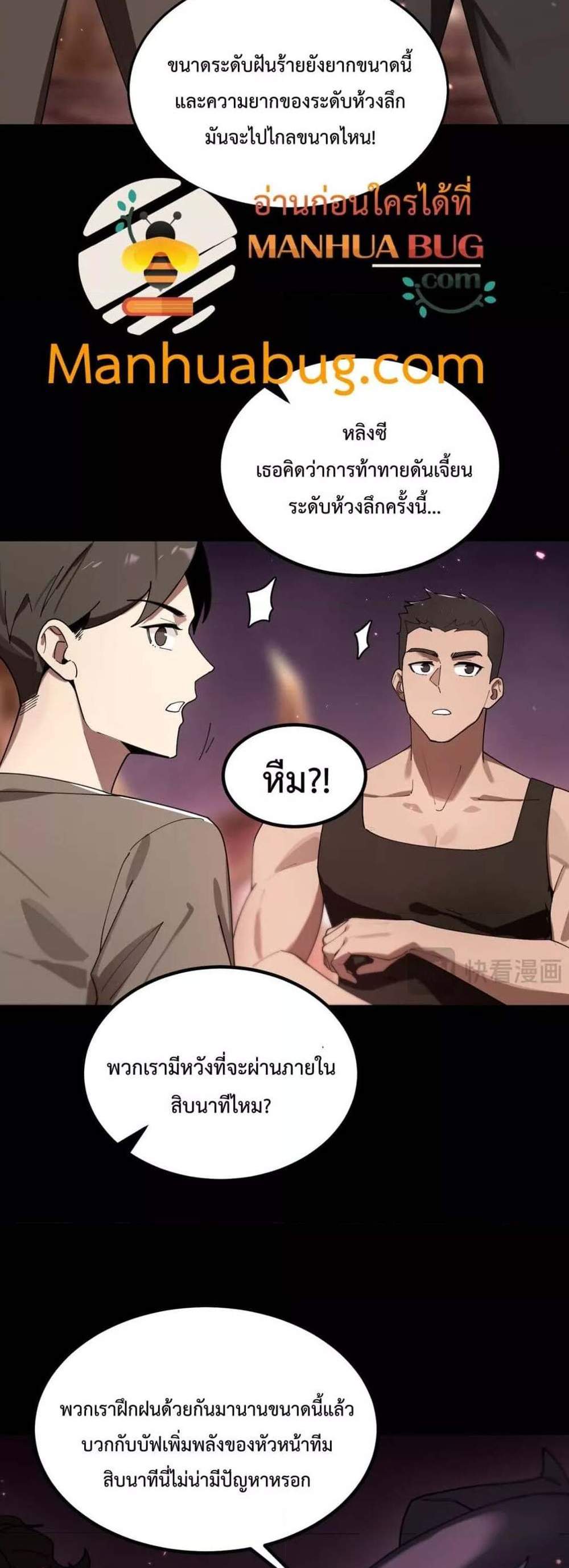SSS level Saint Knight who transcends common sense อาชีพลับในตำนาน อัศวินศักดิ์สิทธิ์ ระดับ SSS แปลไทย
