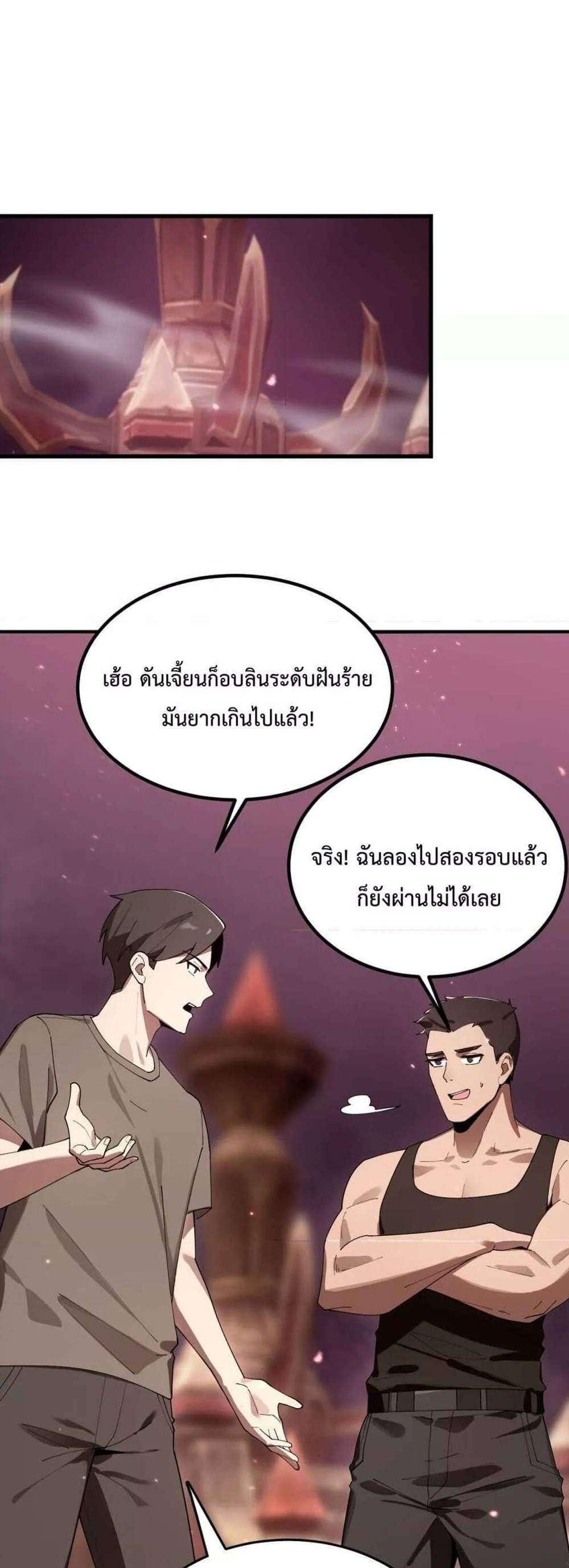 SSS level Saint Knight who transcends common sense อาชีพลับในตำนาน อัศวินศักดิ์สิทธิ์ ระดับ SSS แปลไทย