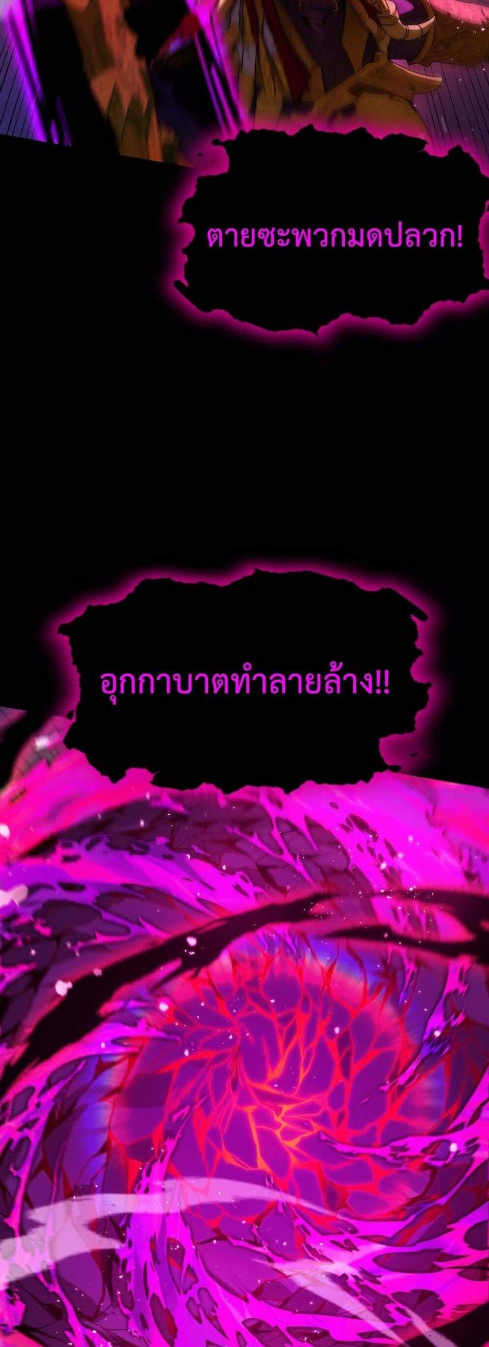 SSS level Saint Knight who transcends common sense อาชีพลับในตำนาน อัศวินศักดิ์สิทธิ์ ระดับ SSS แปลไทย