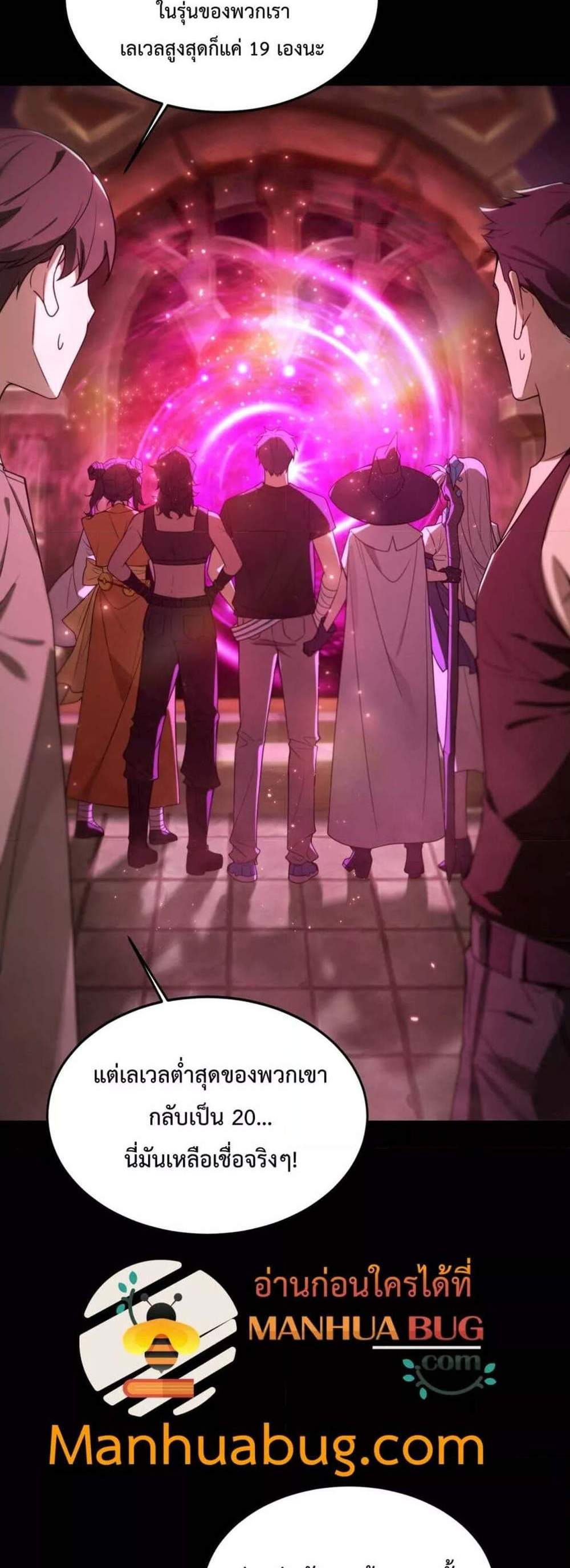 SSS level Saint Knight who transcends common sense อาชีพลับในตำนาน อัศวินศักดิ์สิทธิ์ ระดับ SSS แปลไทย